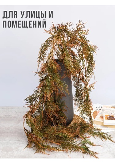 Wisty Yapay Sarmaşık Dalı - Dekor İçin Yeşillik 404222294 Kahverengi-yeşil