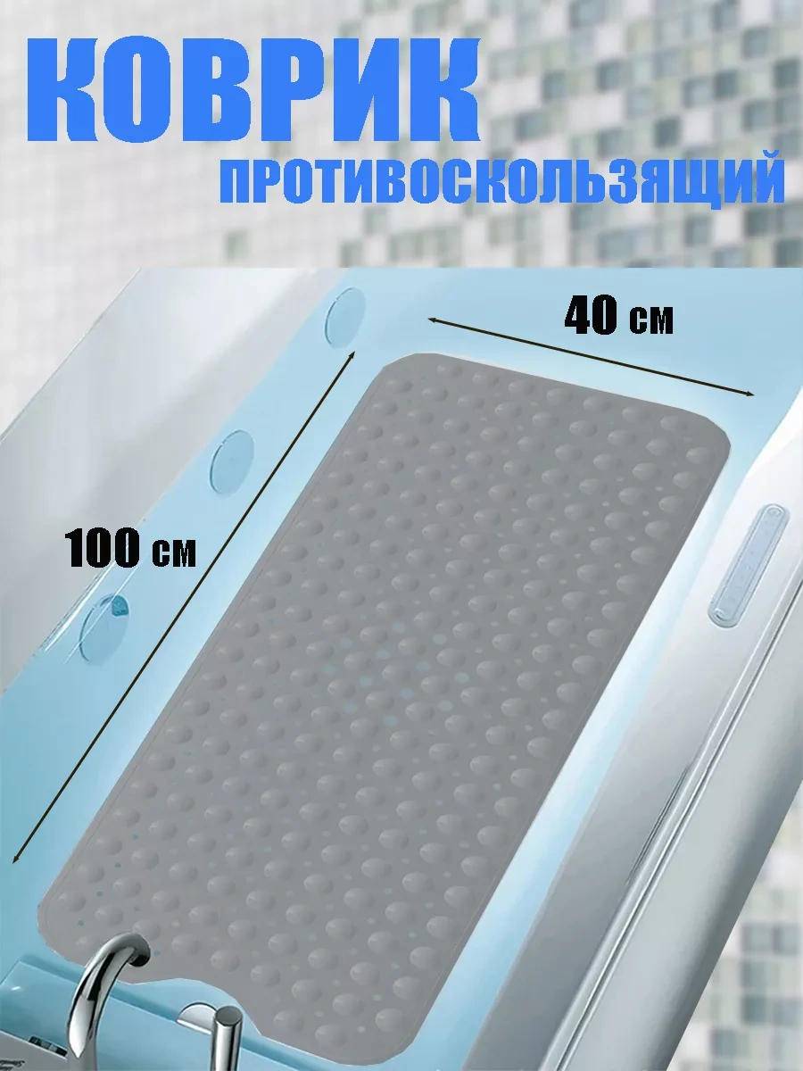 Amıkon Kaymaz Emici Vantuzlu Banyo Halısı 209518152 Gri