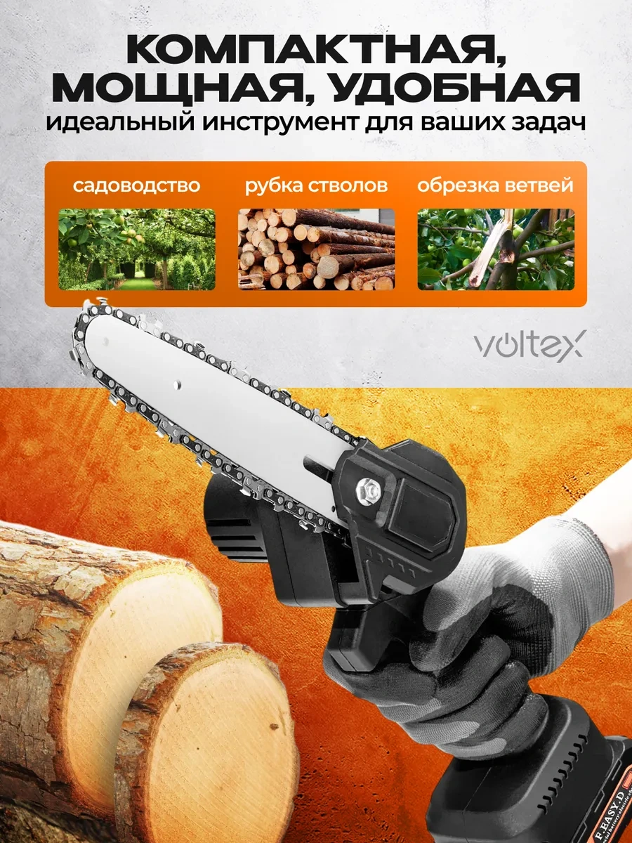 Voltex Kablosuz Akülü Zincirli Mini Testere 344420140