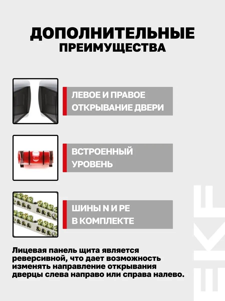 Ekf 15 Modüllü Şalterli Slimbox Elektrik Panosu 30122900