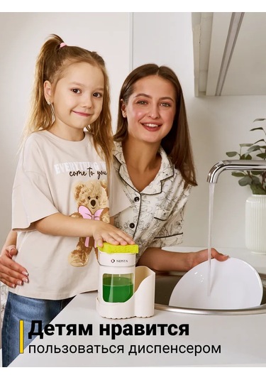 Nepsta Mutfak İçin Deterjan Dispanseri 243673442 Açık Pembe