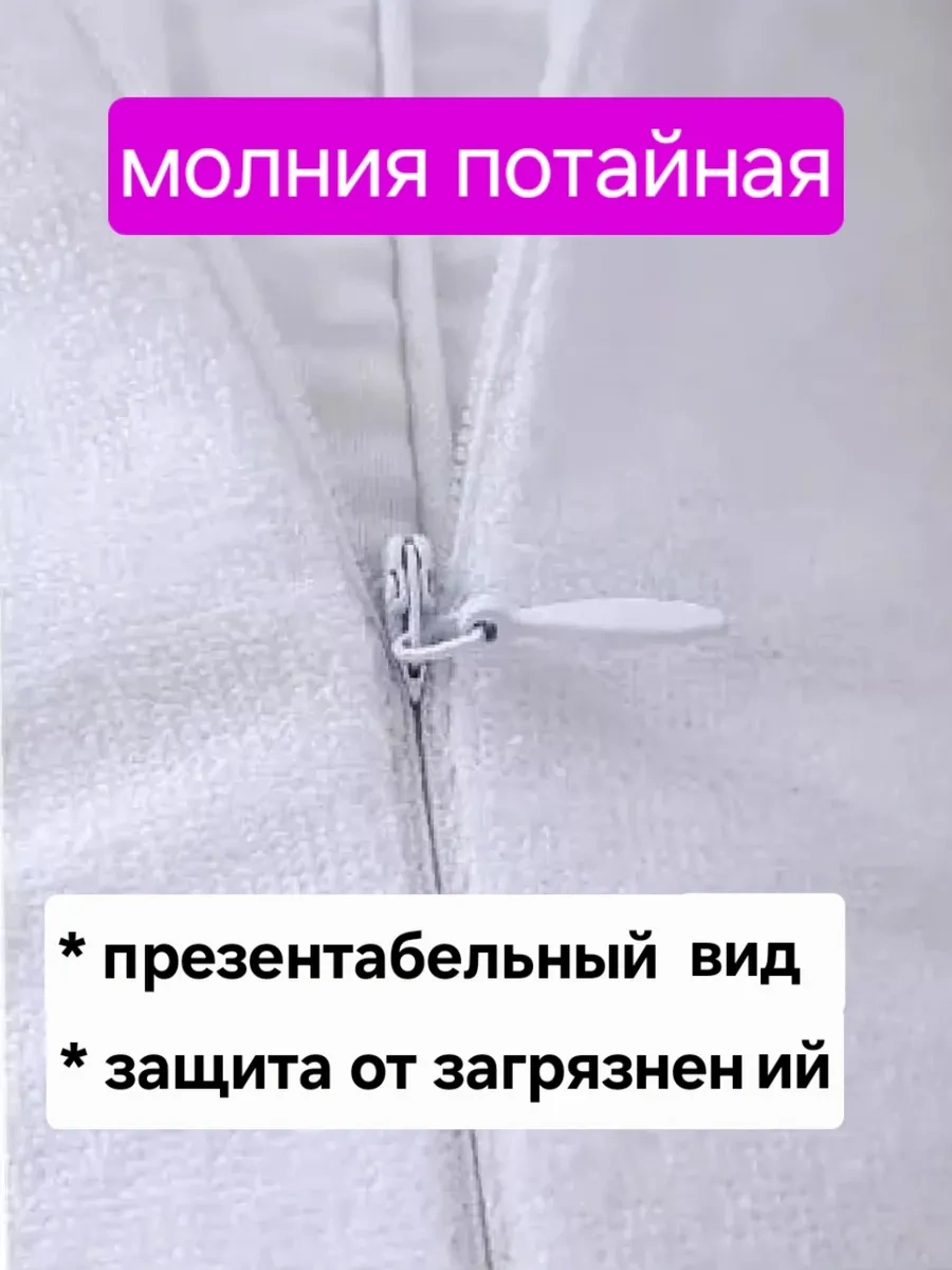 Na Matrasik 50x70 Su Geçirmez Fermuarlı Yastık Kılıfı 2 Adet 319920127 Beyaz