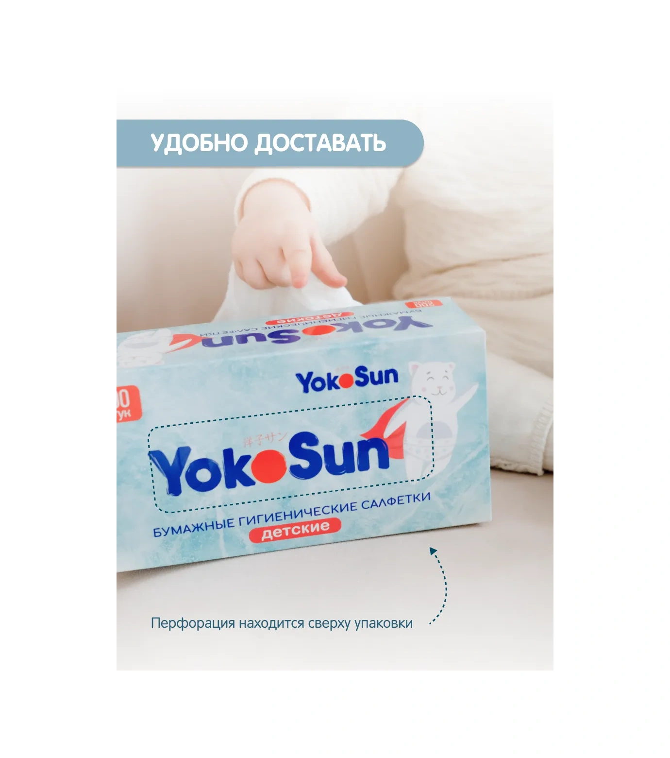 Yokosun Kağıt Hijyenik Mendiller 200 Adet X2 11787708 Beyaz