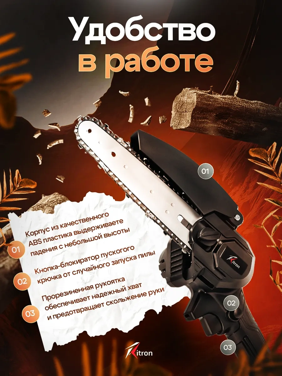 Ritron Akülü Zincirli Mini Dal Kesme Testeresi 375276847