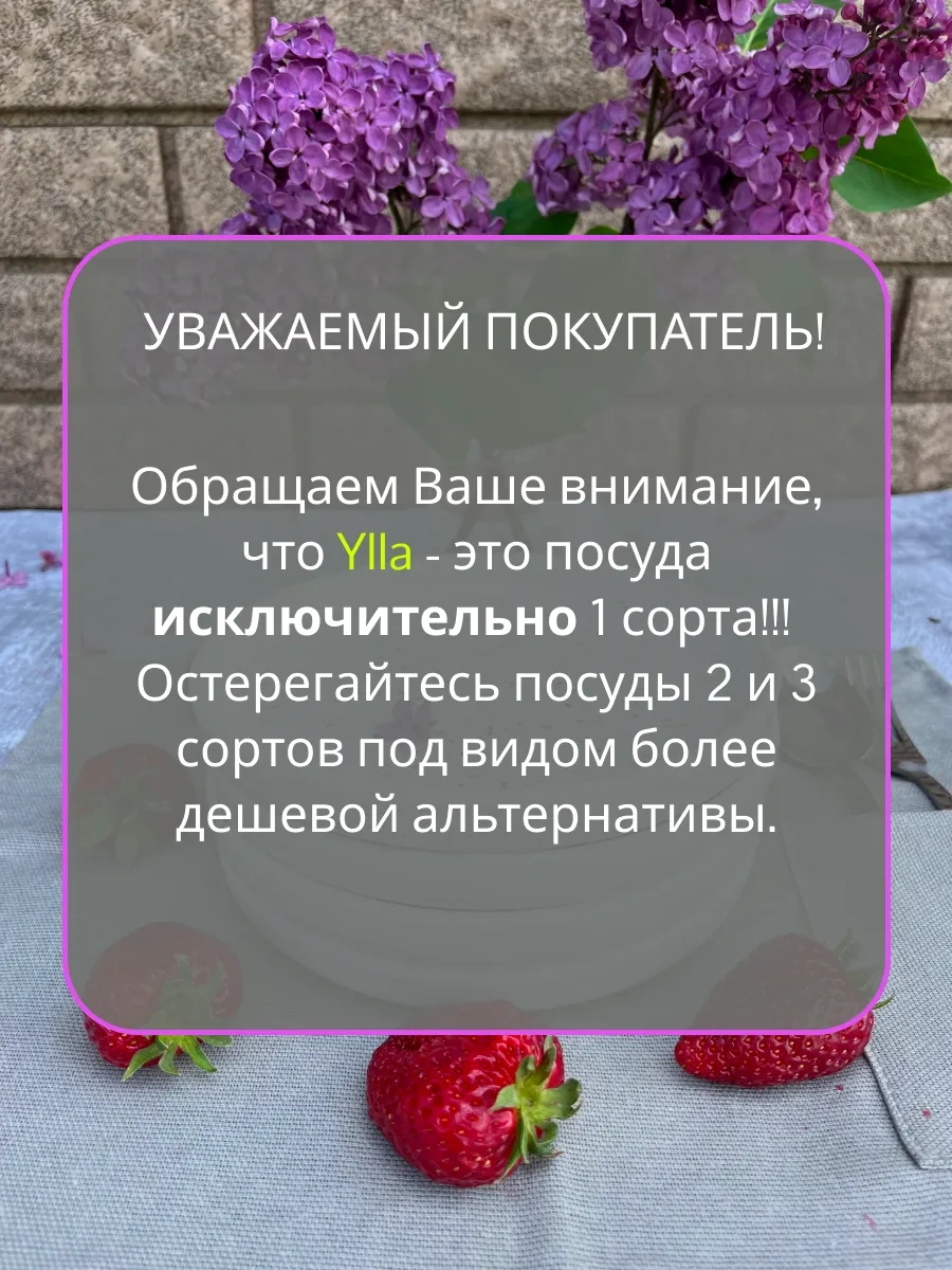 Ylla Kenarlı Tabak Seti 4 Adet 17 Cm 214251031 Beyaz