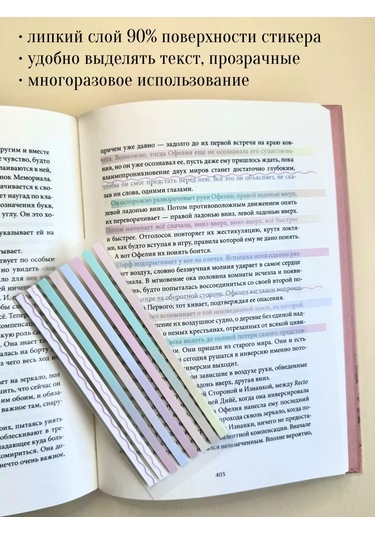 Muse Home Store Kitaplar İçin Kendinden Yapışkanlı İnce Kitap Ayraçları 219126792