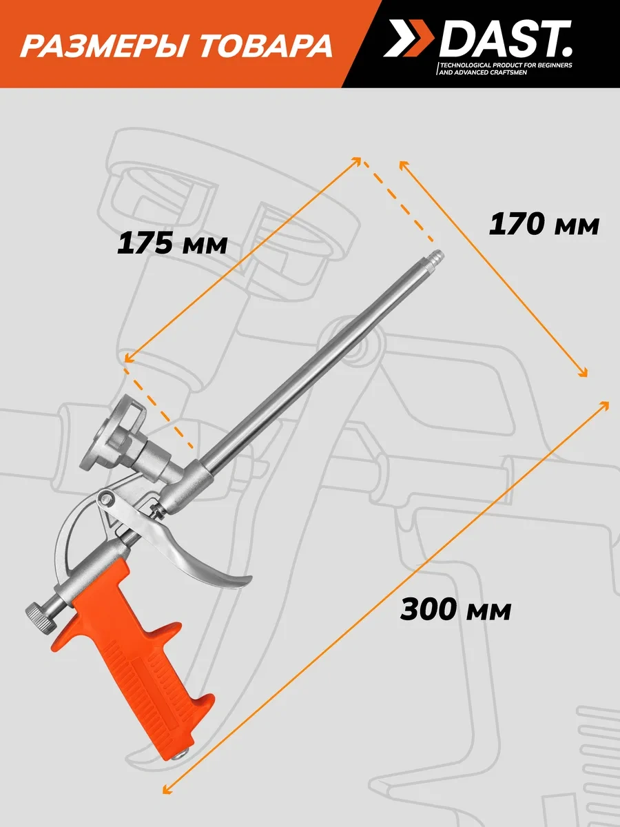 Dast. Montaj Köpüğü Ve Sızdırmazlık Makinesi İçin Tabanca 185966677