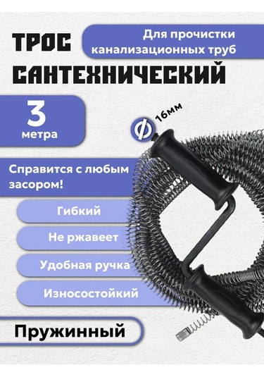 Maxımum 3 M Boru Temizliği İçin Yaylı Tesisat Kablosu 316588326