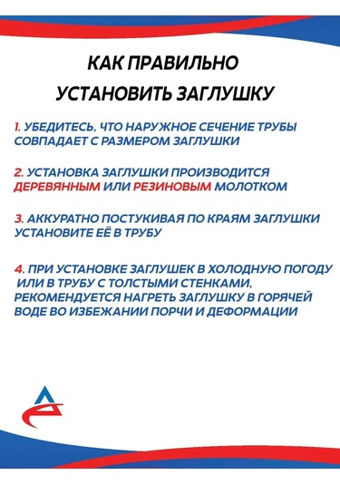 Alistek 30x30 Mm Profil Boru İçin Tıpa - 17 Adet. 326214248