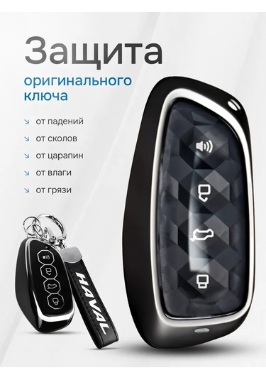 Auto The Sun Otomobil Anahtar Kılıfı 442825053