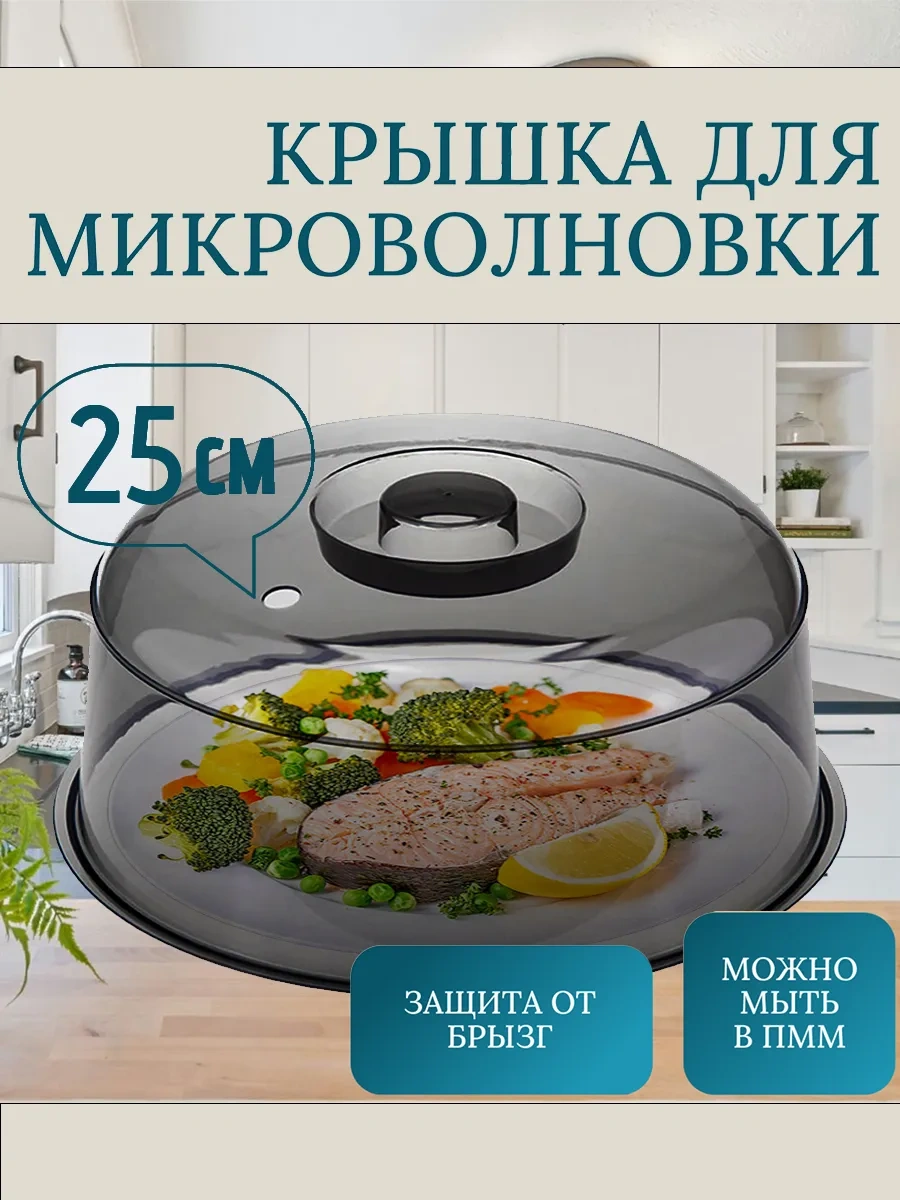 Mikrodalga Fırın Kapağı 197262473 Gri