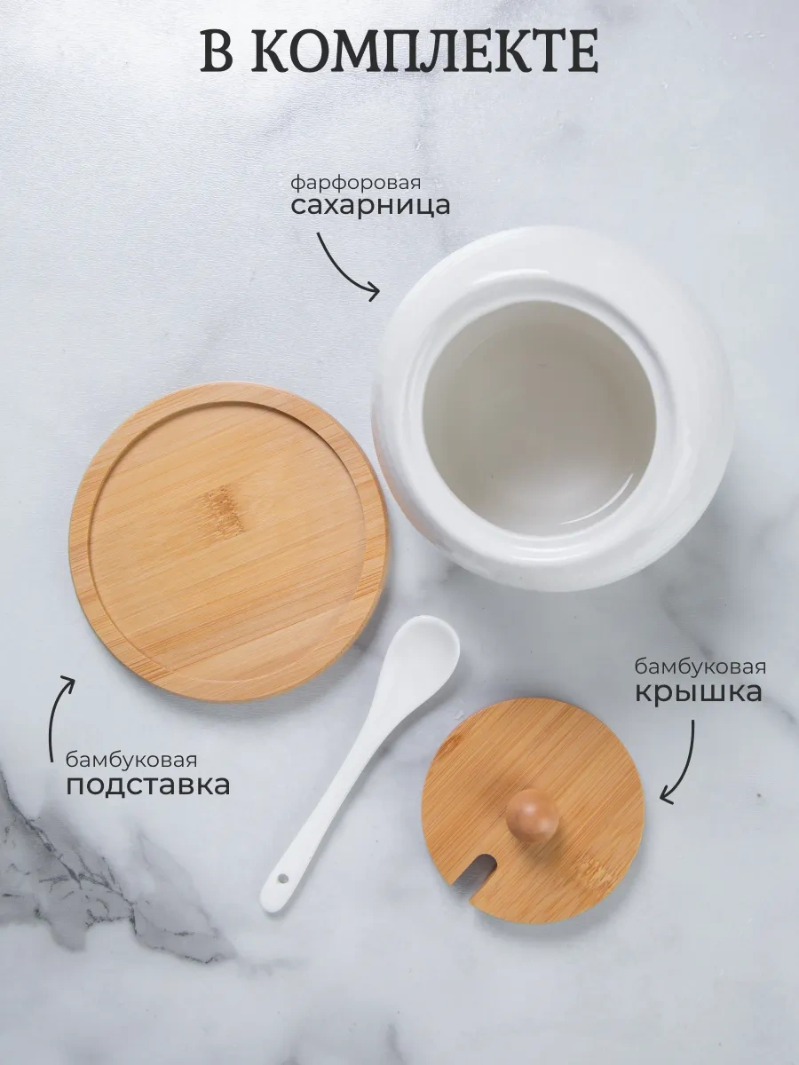 Keep Master Kapaklı Ve Tuz Balı İçin Kaşıklı Şekerlik 145729210 Beyaz