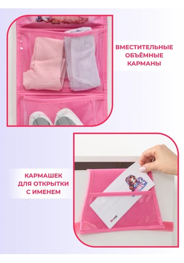 Okkey Anaokulu İçin Dolaplarda Cepler 414331978 Pembe