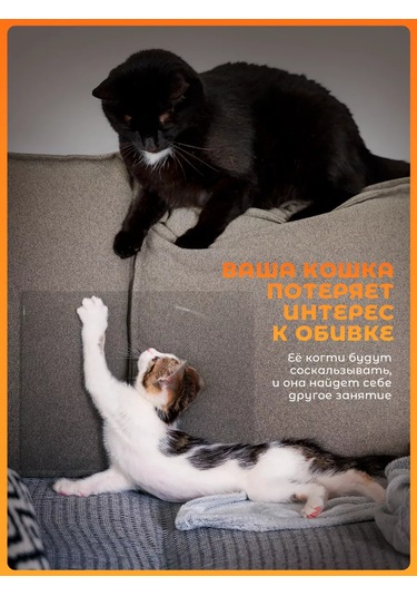 Catnap Kediler İçin Tırmık Önleyici, Şeffaf Mutfak Koruyucu Film 223975631