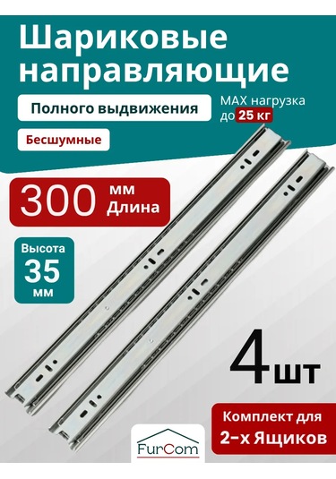 Furcom Çekmeceler İçin Bilyalı Raylar 300 4 Adet Komodin Rayları 125028423 Diğer