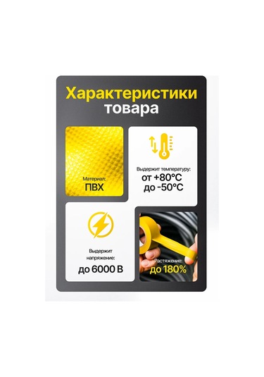 Pasport Kacestva Elektrik Bandı Sarı Pvc 19mm 20m 1 Adet 379543606