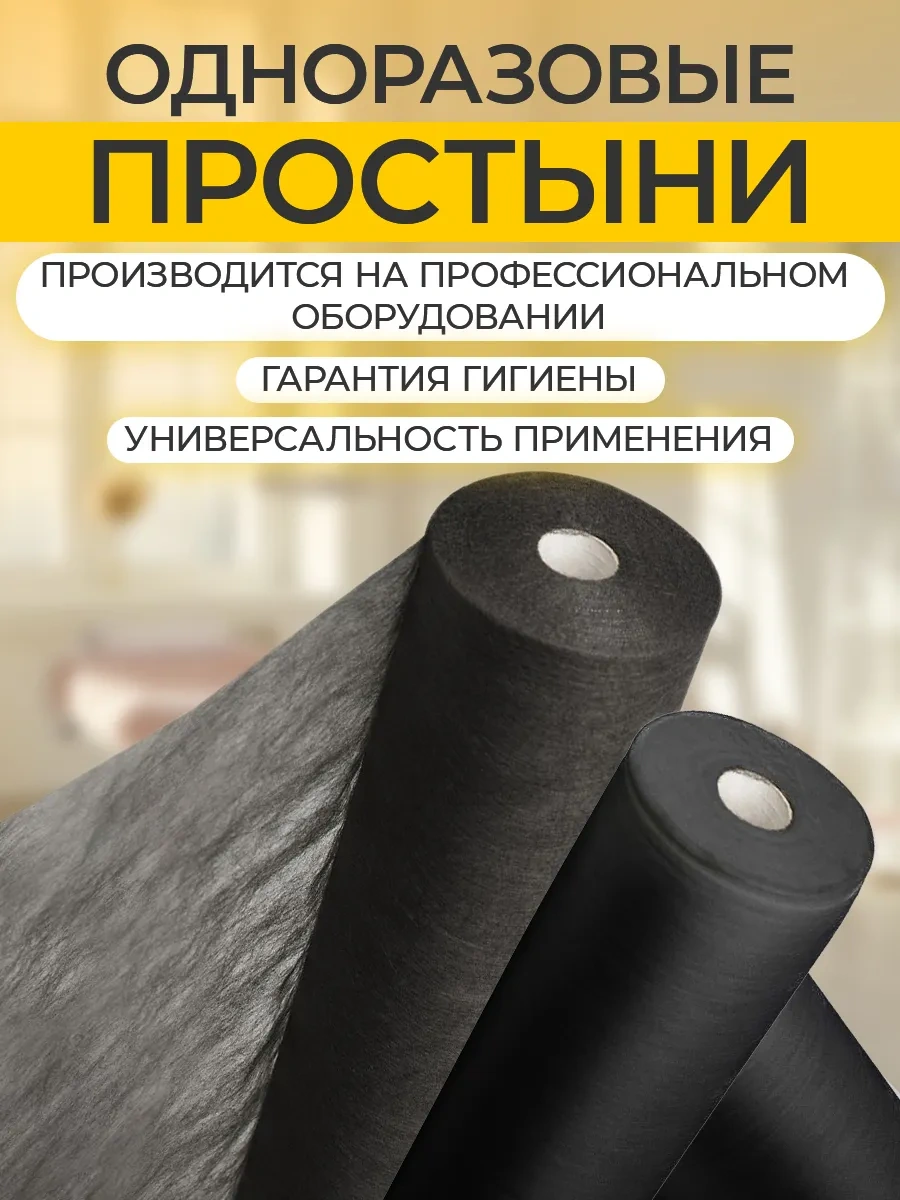 Tek Kullanımlık Rulo Çarşaflar 70x180, 100 Adet 391199259