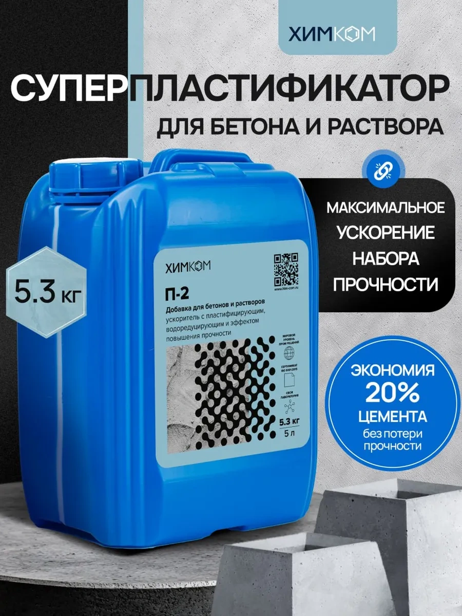 Himkom Beton, Kaldırım Taşı Ve Çimento İçin Plastikler 156239419
