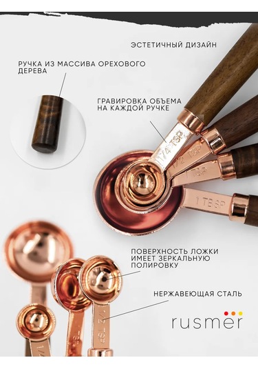 Rusmer Küçük Ölçü Kaşıkları, Ahşap Saplı, 4 Adet 373229980 Altın Rengi