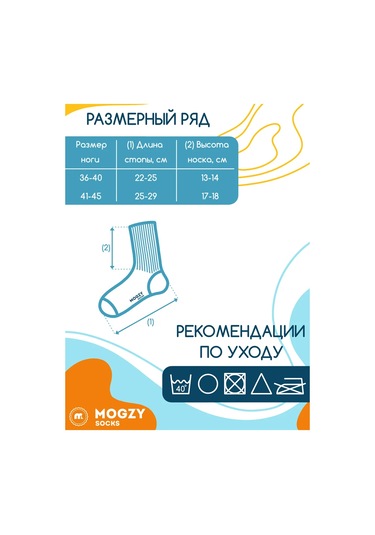 Mogzy Parlak Baskılı Eğlenceli Uzun Çoraplar 313831660 Beyaz