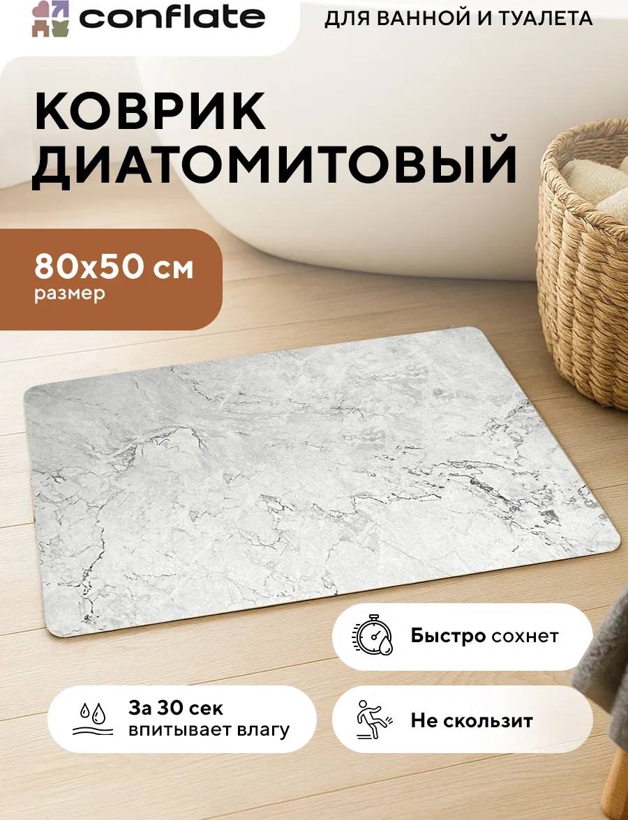 Conflate Banyo Ve Tuvalet İçin Diatomit Hızlı Kuruyan Paspas 283844627 Beyaz Mat