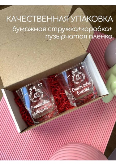 Artlazer Grupp 19. Yıl Dönümü İçin Düğün Kadehleri 238381085 Beyaz