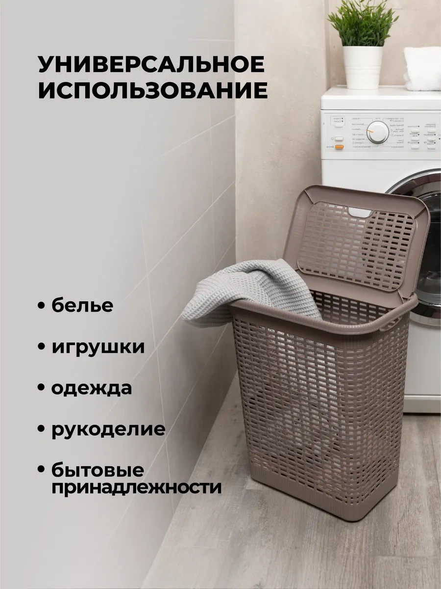 Econova Banyo İçin Plastik Kapaklı Çamaşır Sepeti 14960335 Kahverengi