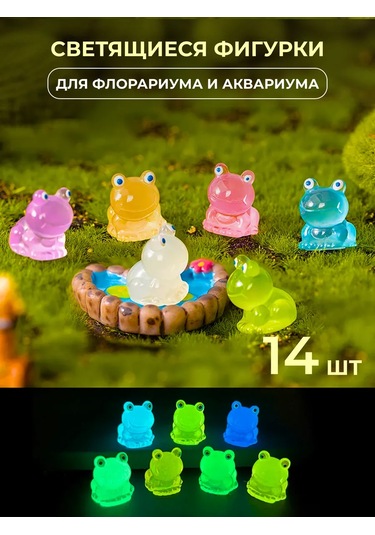 Vendıtta Dekoratif Karanlıkta Işıldayan Figürler 14 Adet 386848397