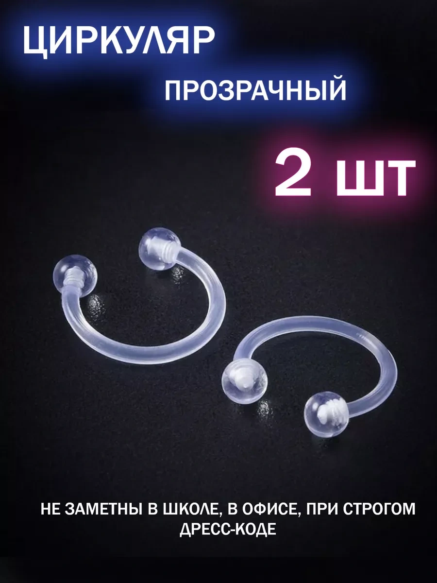 Top-piercing Piyaz Plaztik Boyas Fleks Şeffaf Piercing 225763526 Beyaz