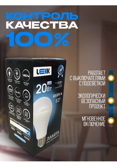 Leek E27 20вт 6500k Led Ampuller 4 Adet 186972426