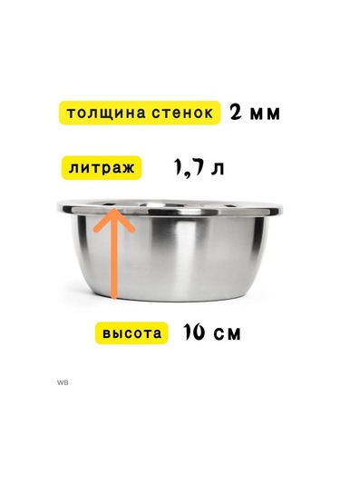 Verone Wood Orta Irk Köpekler İçin 20 Cm Çelik Kase 90625402