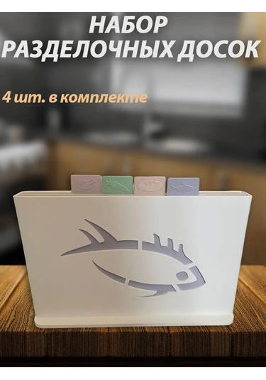 Dommaarket Kesme Tahtaları Seti 151345812 Beyaz