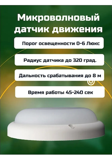 General Lighting Systems Şebeke İle Çalışma Hareket Sensörlü Dış Mekan Aydınlatma Lambası 220v 157442417 Beyaz