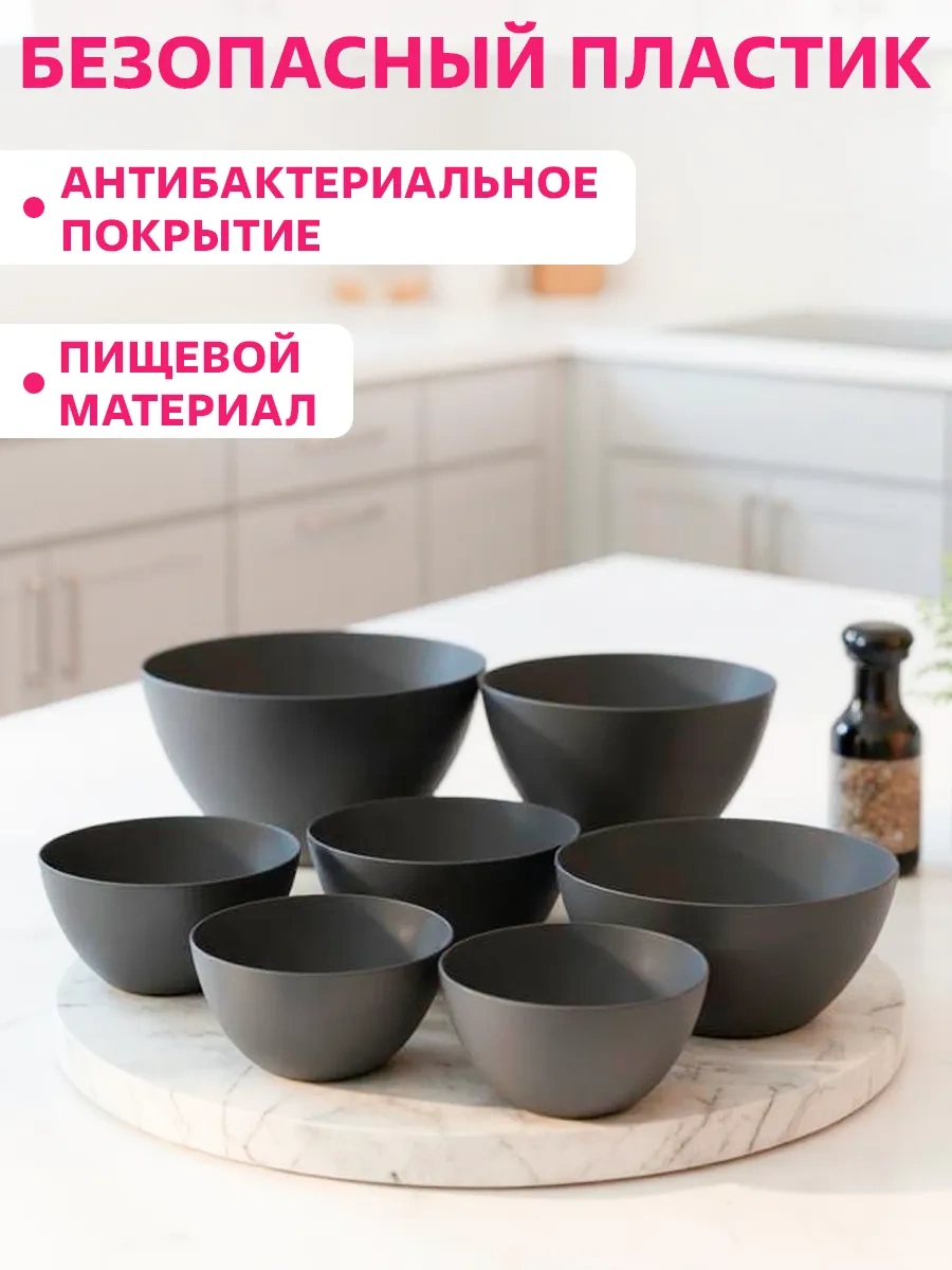 Galaopt 7 Parça Salata Kasığı Seti 449599220 Grafit