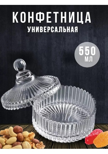 Lenardi Cam Kapaklı Şekerlik 216897128 Şeffaf Kristal