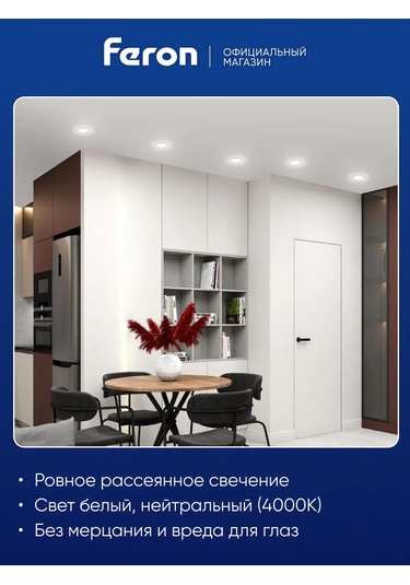 Feron 6w 4000k Led Gömme Aydınlatma 311676521 Siyah