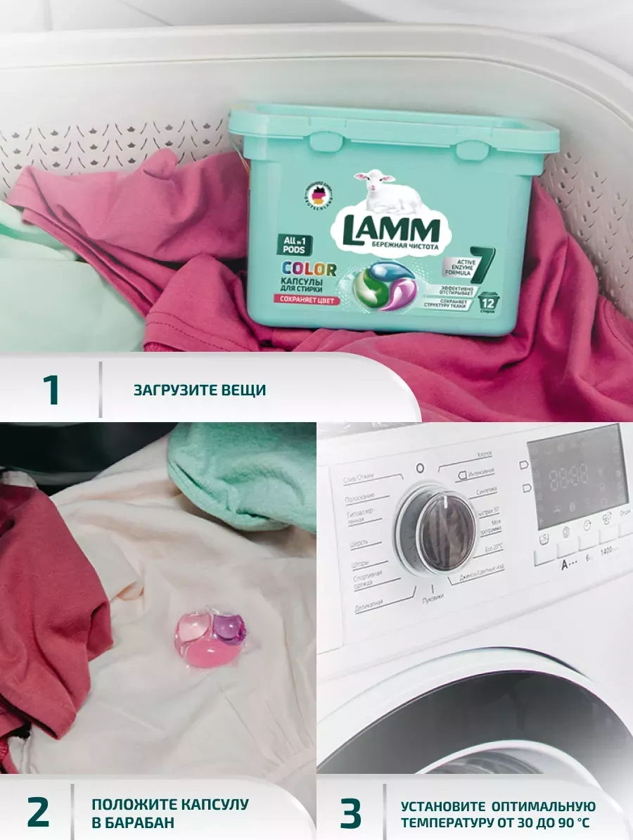 Lamm Color Renkli Çamaşırlar İçin Yıkama Kapsülleri 50 Adet 251274405 Diğer