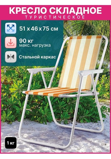 Proficamp Katlanabilir Kamp Sandalyesi Sırtlığında Kamp İçin Katlanabilir Sırt Dayanağıyla Dinlenme Sandalyesi 15275 Turuncu