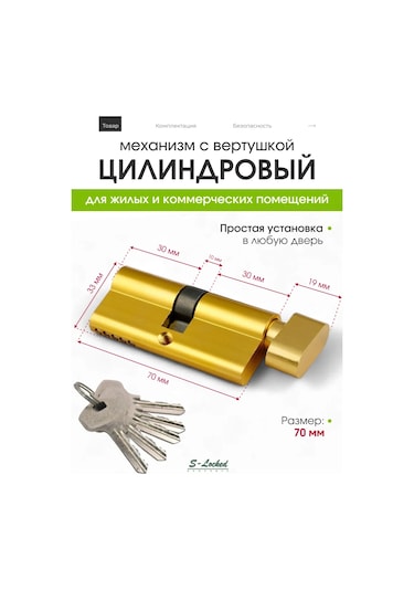 S-locked Silindir Mekanizması 445247653