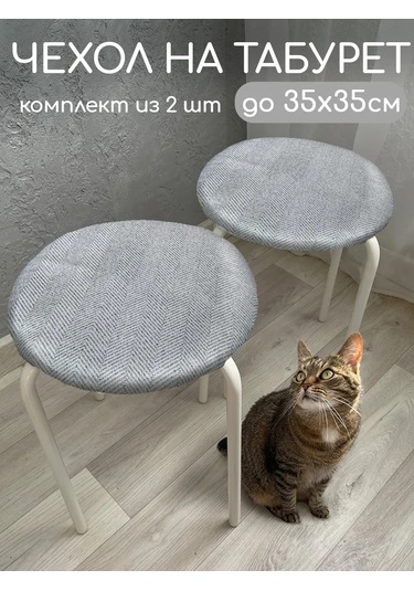 Textile Nn Yuvarlak Sandalye Kılıf Yastığı 35x35 Cm 458145006 Gri