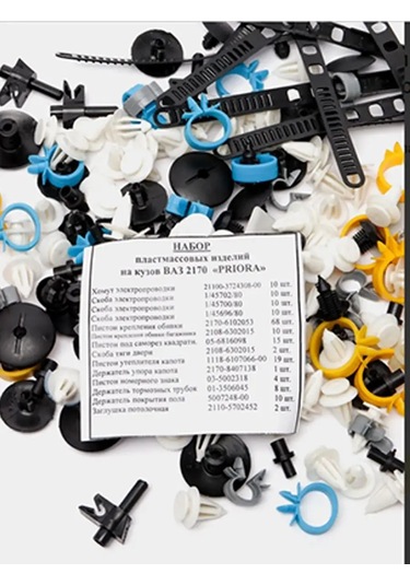 Avto İ Dom Priora Klips Set 151933930