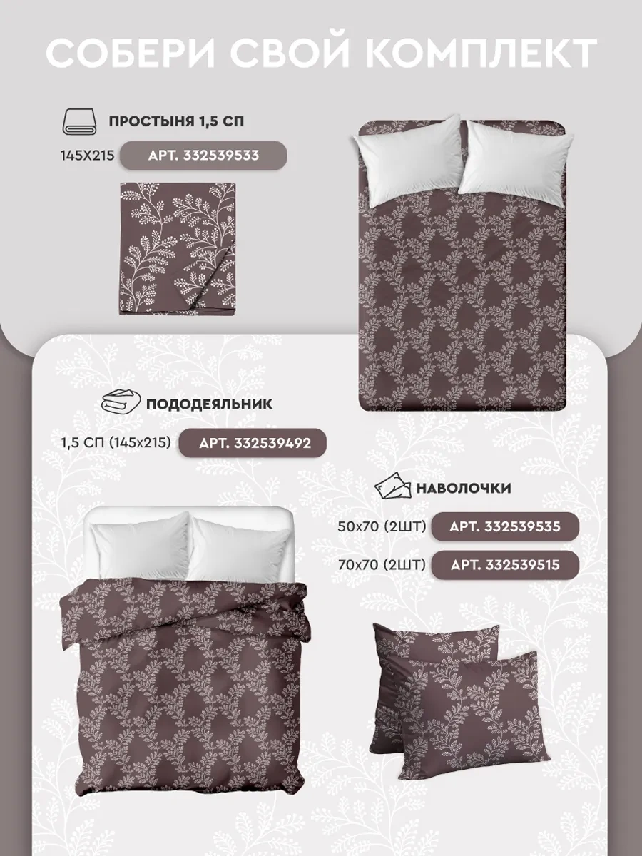 Vasilisa 70x70 Cm Yastık Kılıfları, 2 Adet, Pamuklu Kumaş, %100 Pamuk 332539515 Kahverengi