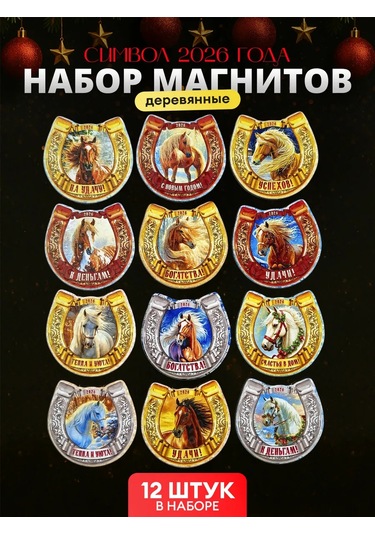 Magnitura.ru 2026 Yılının Simgesi Ağaç Şeklinde Buzdolabı Yeni Yıl Mıknatısları 182592985