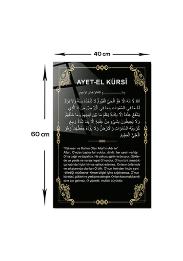 Decorita | Dini Islami Tablo | Ayete'L Kürsi