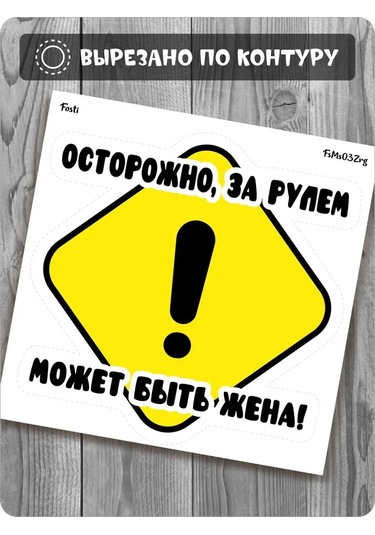 Fosti Araba İçin İsteri Arka Cam Etiketi 326591859