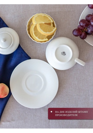 Tudor England Royal Sutton 230ml Çay Kupası, Tabaklı Porselen 198200185 Beyaz