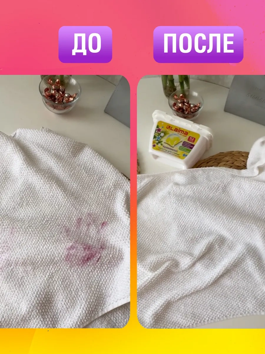 Laıma Çamaşır Yıkama Kapsülleri 3'ü 1 Arada Konsantre Yumuşatıcılı 52 Adet 145712488 Diğer