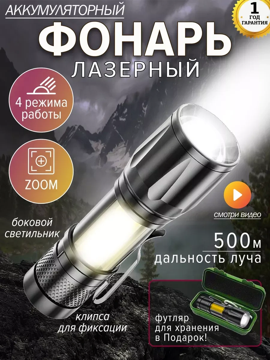 Toftt Şarjlı Led El Feneri 221253190 Siyah