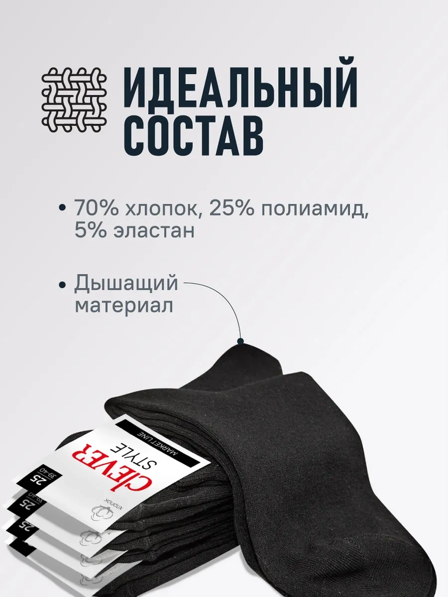 Clever Wear Clever Pamuklu Siyah Uzun Yüksek Çorap Seti 10 Çift 130871655 Siyah