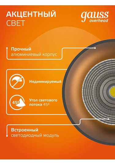 Gauss Tavan Spot Aydınlatma, Yüzey Tipi Silindir 12w 900lm 3000k 396198154 Siyah